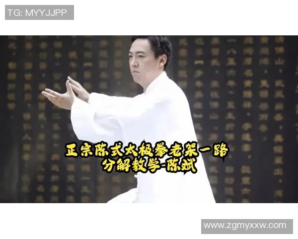 太极陈斌：传承与创新的武术之路探索与实践