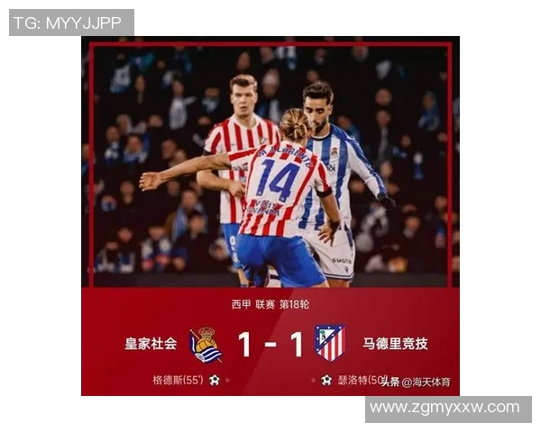 马竞遭遇连败，西甲前四位置岌岌可危