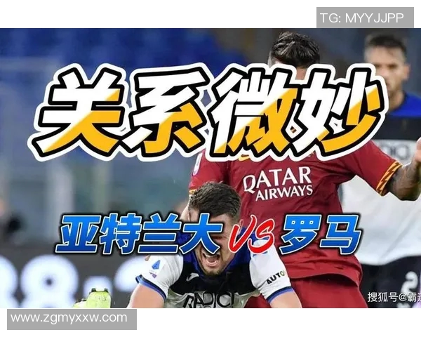 亚特兰大与罗马精彩对决录像回放全程分析与精彩瞬间分享
